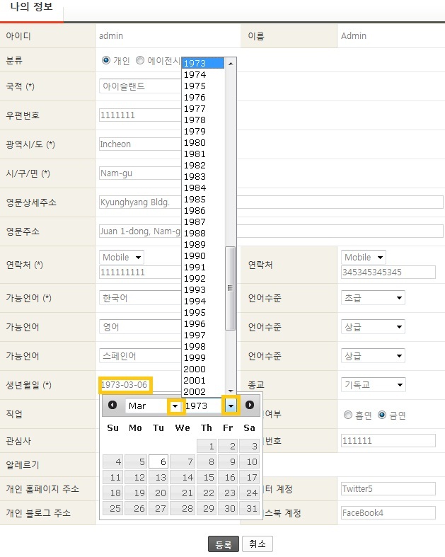 생년월일.jpg