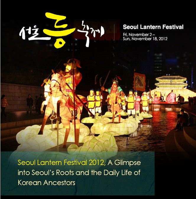 Lantern Festival 2012.JPG