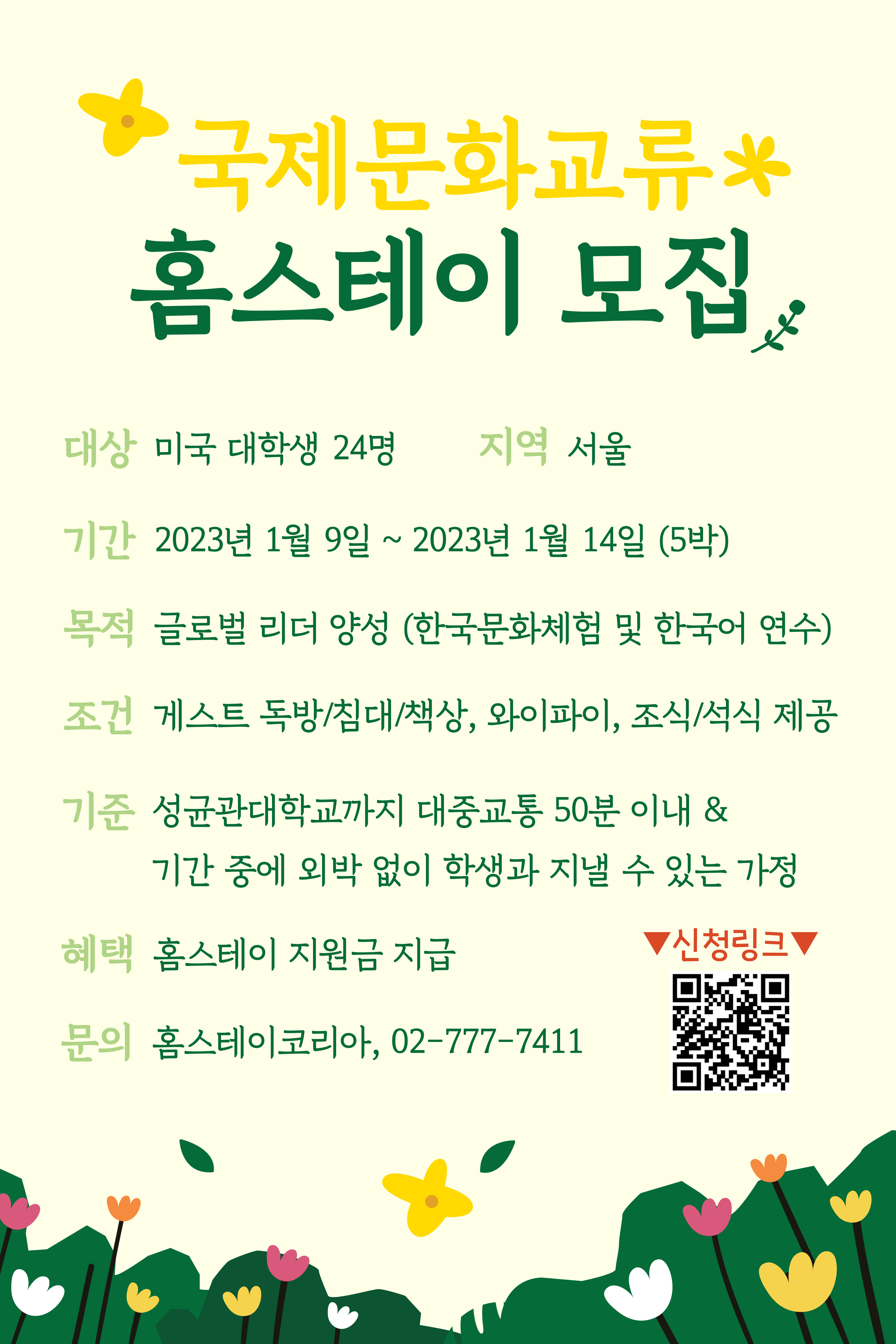 2023Poster.jpg 2023Poster.jpg