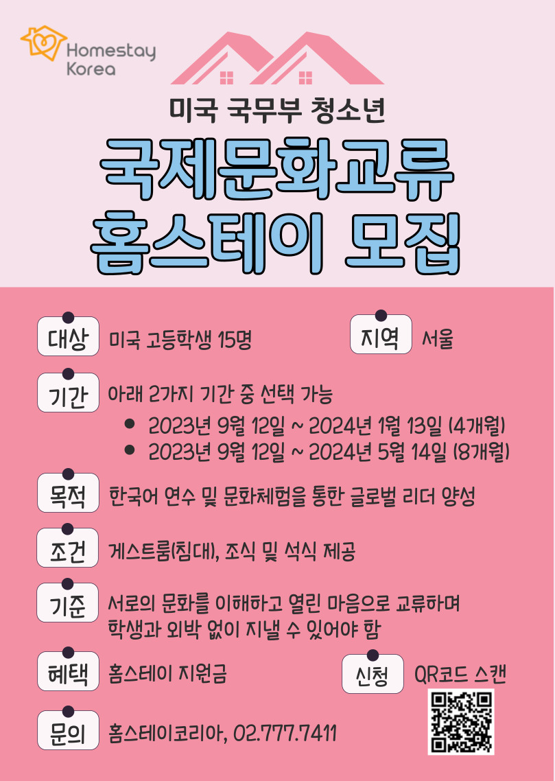 iEARNAY_2023