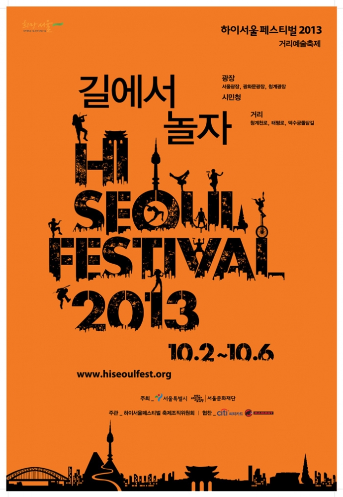 poster-130927.jpg